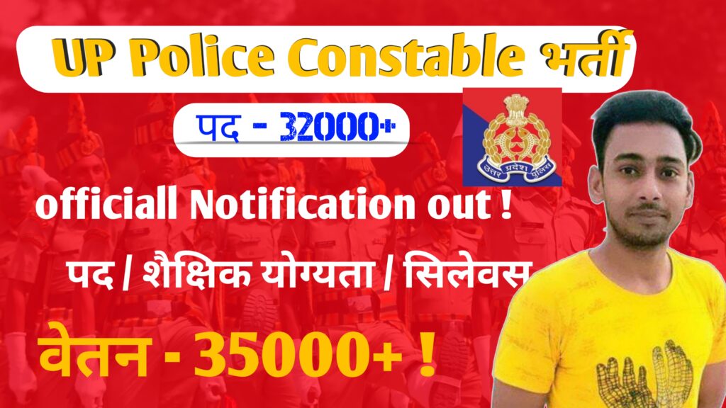 UP Police Constable Recruitment 2026 deals