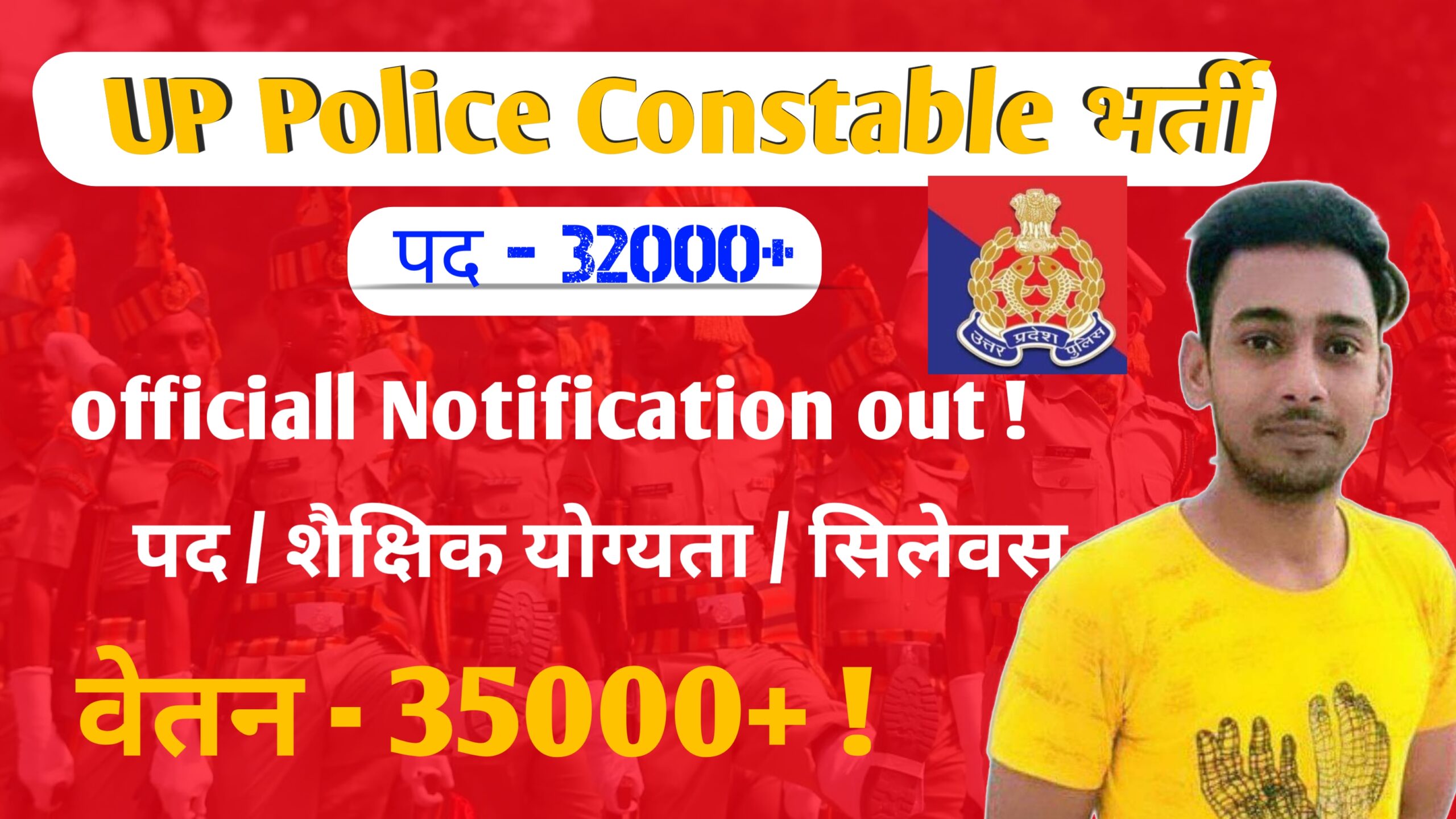 UP Police Constable Recruitment 2026 deals